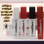 ریمل دیپ رومنس deep romace rimmel